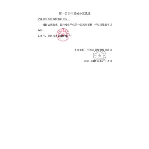 竹达呼吸训练器a型肺活量锻炼三球仪肺功能呼吸训练器