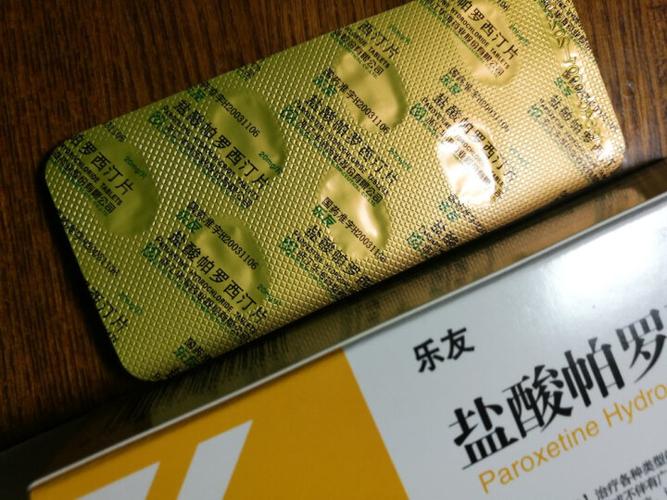 乐友 盐酸帕罗西汀片 20mg*14片/盒 晒单图