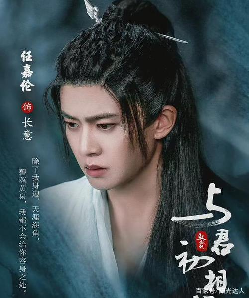 成毅《沉香如屑》vs任嘉伦《驭鲛记》,谁会更胜一筹?