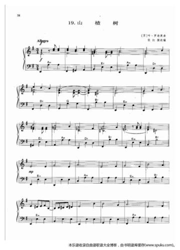 山楂树_山楂树简谱_山楂树吉他谱_钢琴谱-查字典简谱网