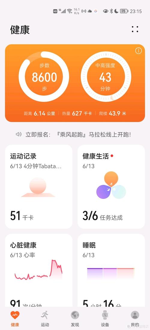 首发华为智选海德智能跳绳测评结合运动健康app对比华为智能手表数据
