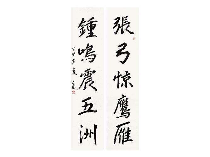 刘大为书法对联水墨纸本立轴