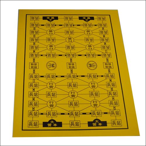 棋盘军棋单卖优质2人陆战不含棋子军棋