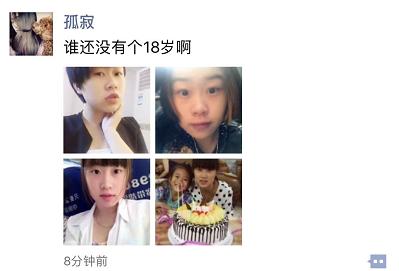 今天的郴州人都在朋友圈晒18岁照片?真相在这里.