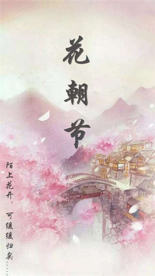 花朝节的传统风俗和时令饮食
