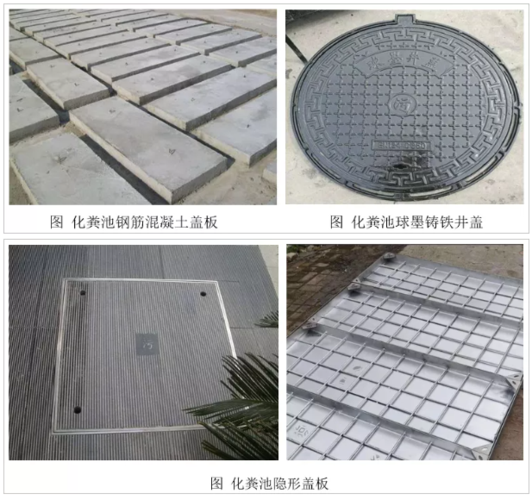 南船新区化粪池盖板改造效果