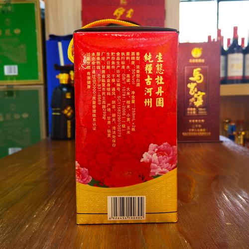 甘肃名酒50度古河州酒牡丹双支酒斗礼盒装整箱白酒259ml×2瓶×4