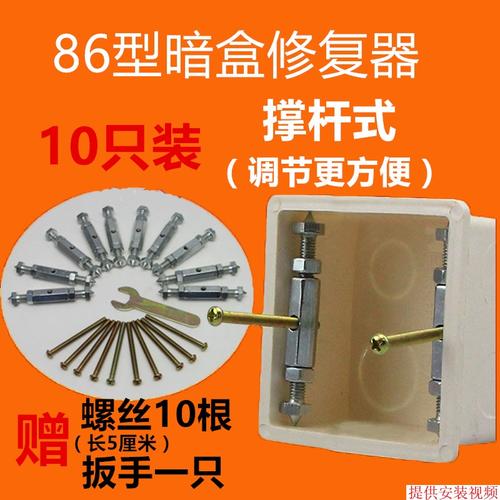 86型开关插座暗盒补救 底盒修复器暗盒修补撑杆修复器十只装包邮