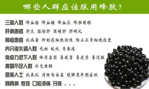 蜂胶具有杀菌消炎,抗氧化,净化血液,排除毒素,强化免疫的作用,而且还