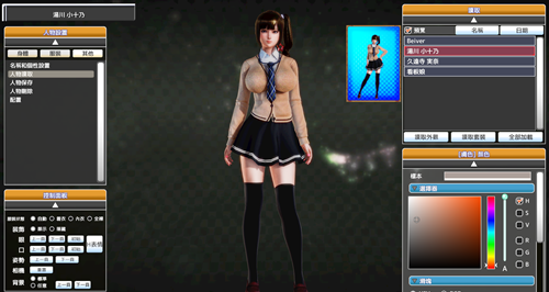 《honey select》服装mod