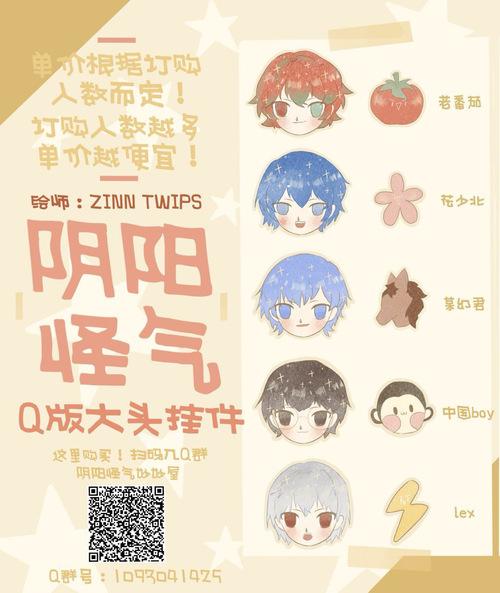 【阴阳怪气全员吧唧&挂件】