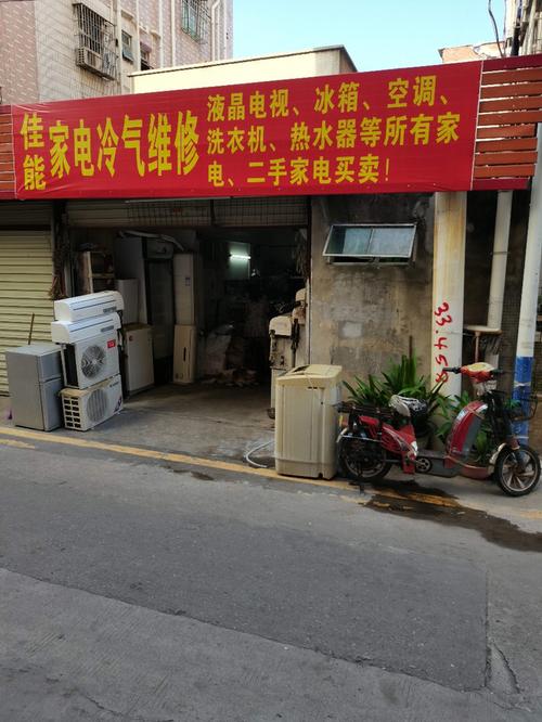 佳能家电冷气维修