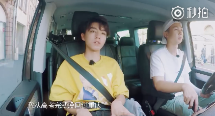 王俊凯忙工作两年没回重庆老家:高考完没回去过