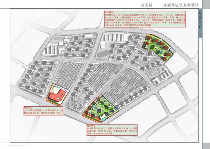 河源龙光城规划建筑设计调整方案规划公示,住宅商铺幼儿园