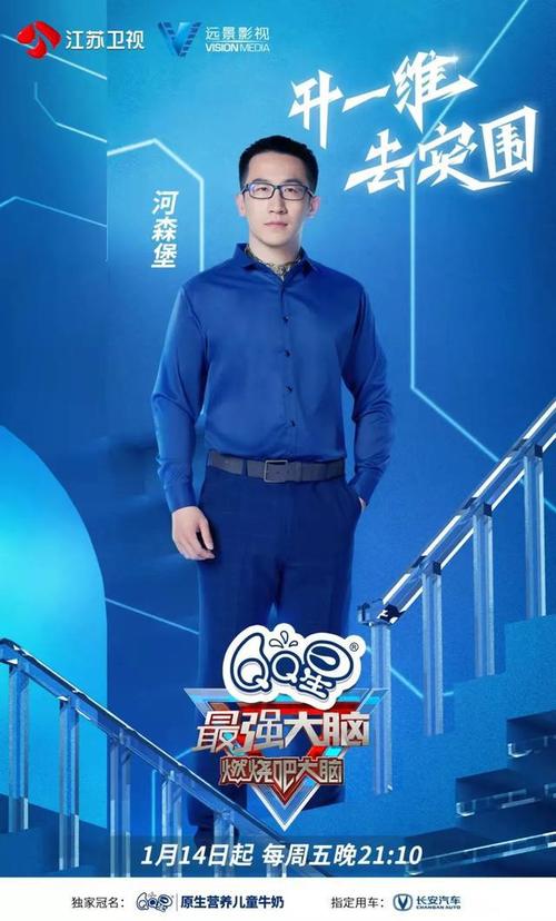 定档最强大脑第九季升维之战即将开启