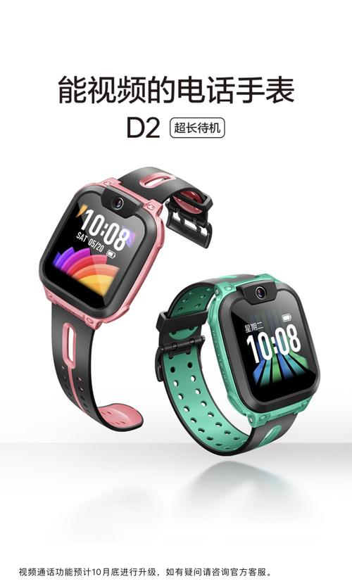 小天才 d2 视频儿童手表 4g全网通