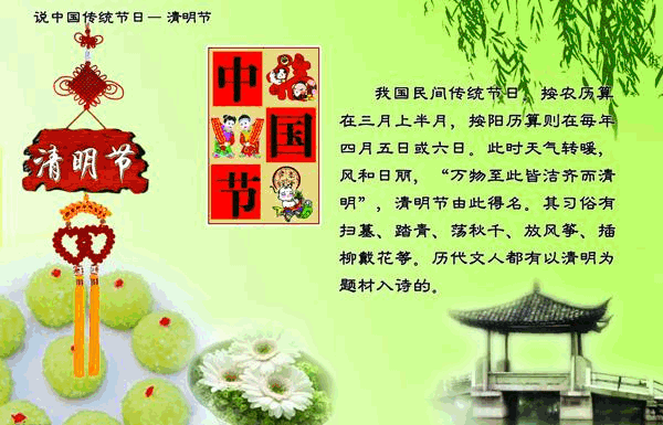 绿色清明节手抄报模板,缅怀先烈电子简报,小学生传统节日板报