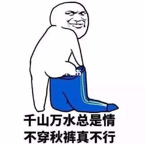 冷死个人啦_长沙攻略_冷_素材_表情包