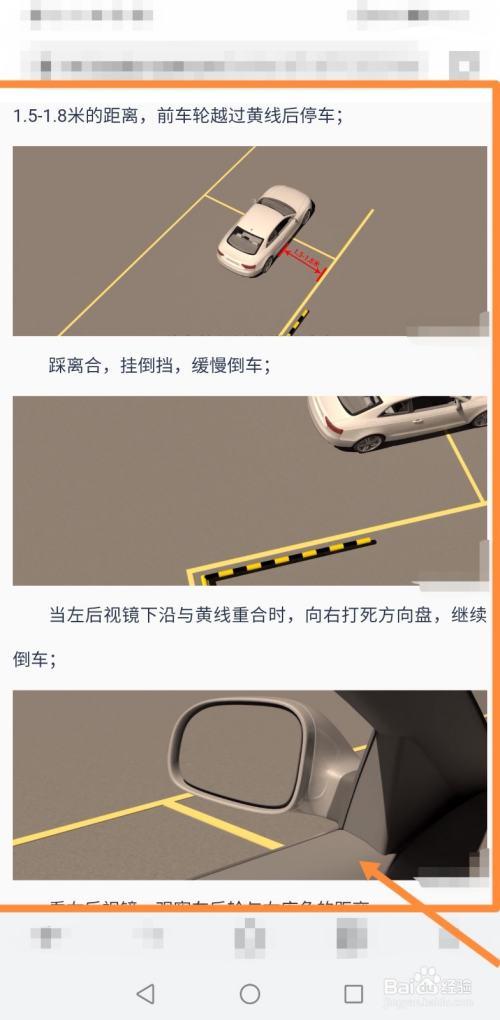 科目二不会看重合线怎么办