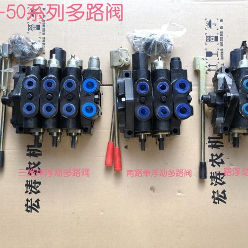 新适用于自卸三阀车农用r车拖拉机液压分配器多f50浮动d路轮换向
