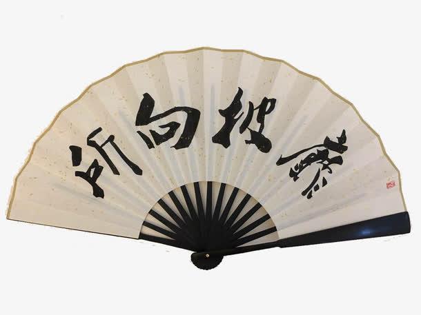 关键词 : 折扇,扇子,书法,白色,竹片