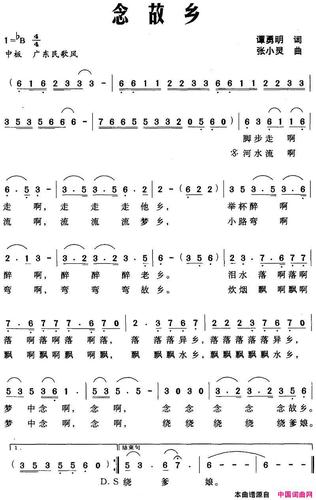 《念故乡》原创歌曲简谱,谭勇明作词 张小灵作曲