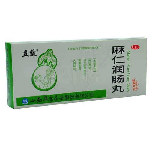 立效麻仁润肠丸10丸润肠通便肠胃积热胸腹胀满大便秘结治便秘药