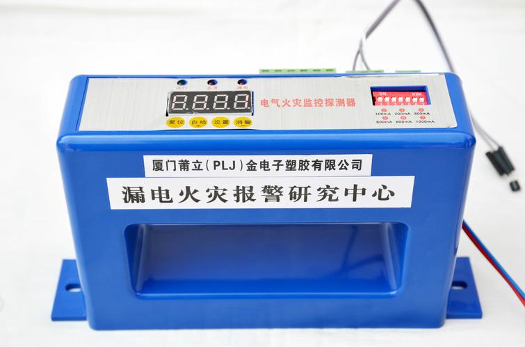 厂家直销 plj 电气火灾报警 漏电火灾报警探测器