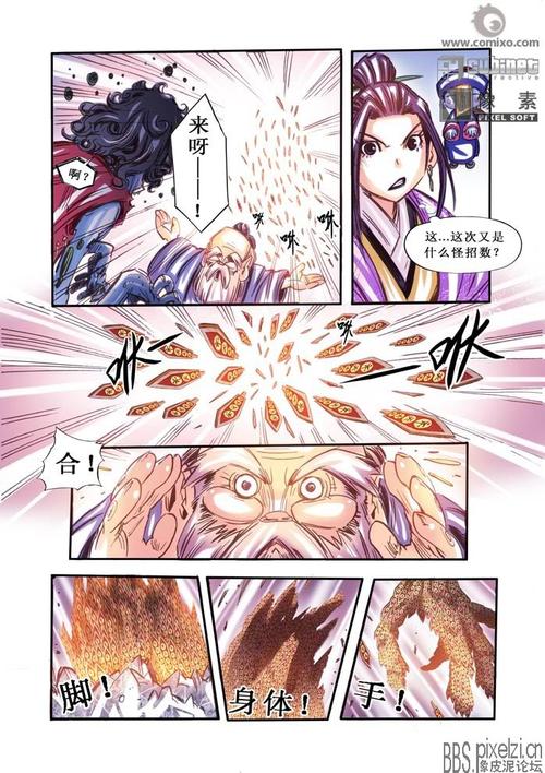 不知火舞的聚会   贼好笑
