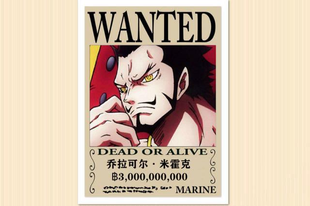 海贼王七武海悬赏金即将重制鹰眼米霍克30亿女帝15亿