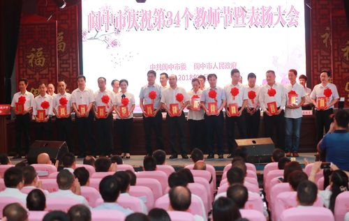 阆中中学教师王燕,"教育强市"先进集体暨优秀校长代表,东风中学校长