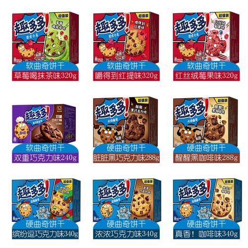 亿滋趣多多浓巧香饼240g盒装双重黄油曲奇饼干曲奇饼干