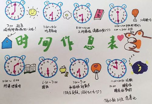 【爱丁宝育儿加油站】超长假期,孩子居家作息时间不规律,怎么办?