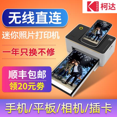 柯达pd450w手机无线wifi照片打印机家用便携式迷你彩色相片冲印机