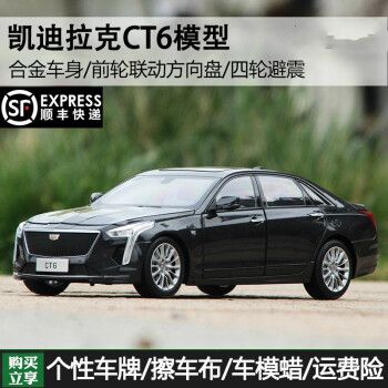 凯迪拉克ct62020款,凯迪拉克ct62022改款 凯迪拉克ct6模型 原厂 2019款全新ct6 1:18合金汽车模型仿真收藏 锆