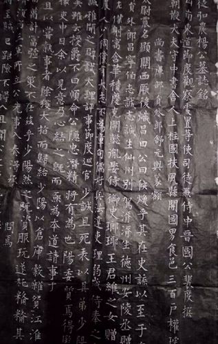 唐杨元卿墓志铭拓片(洛阳师范学院博物馆馆藏)宰.