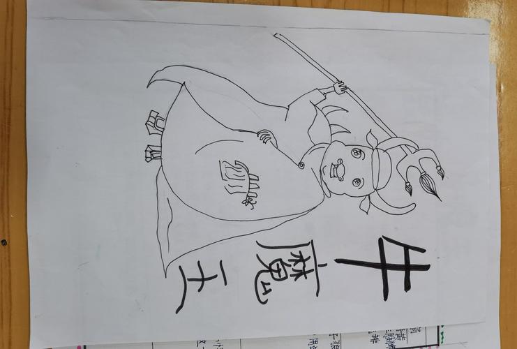 《西游记》妖怪图谱