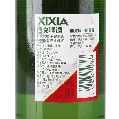 宁夏西夏啤酒夺命x5玻璃瓶装600ml12瓶精酿啤酒夺命啤酒小麦酿造