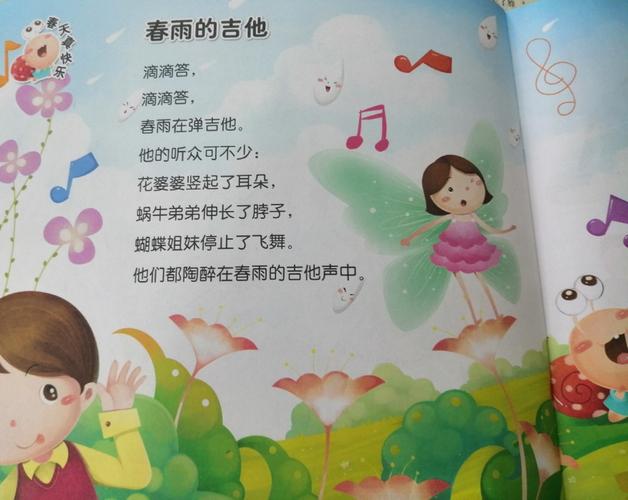 能替换儿歌中的词句进行仿编,体验儿歌创作带来快乐.