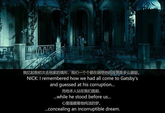 是了不起的盖茨比不是青春疼痛爱情