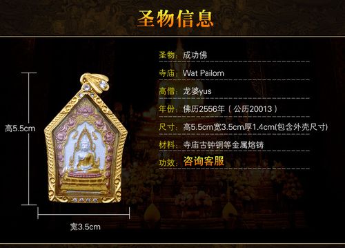 泰国佛牌 醉美成功佛 量大可 外壳 店主亲自跑庙