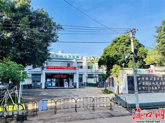 前疫情实施封闭管理的海口市云龙镇中心卫生院和海口高新区云龙产业园