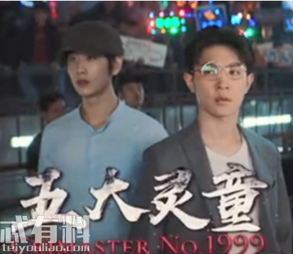 唐人街探案第三个故事讲了什么 五大灵童是什么意思