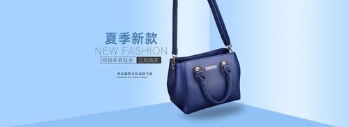 淘宝时尚单肩包促销海报设计psd素材