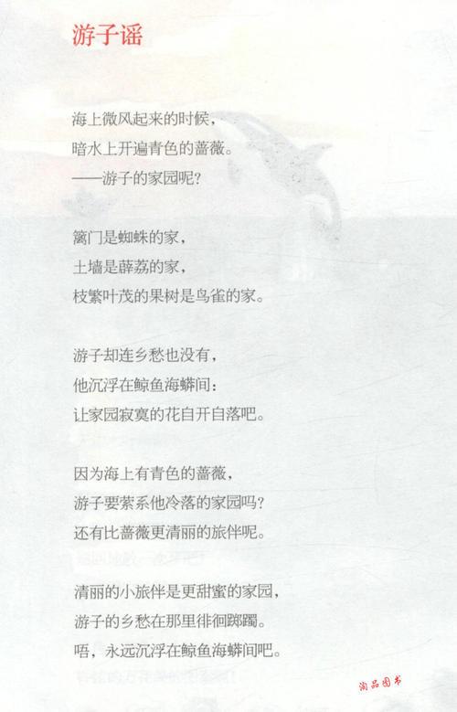 戴望舒的诗歌手抄报 诗歌手抄报