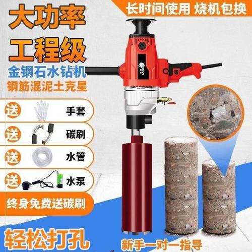 购客手持水钻机大型钻孔机打孔墙壁水磨钻取孔机专业空调干打钻头套装