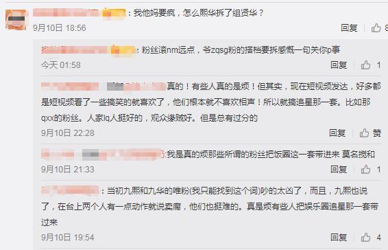 原创贤香分手,熙华拆伙,德云社栾云平被骂上热搜,郭德纲力挺爱徒!
