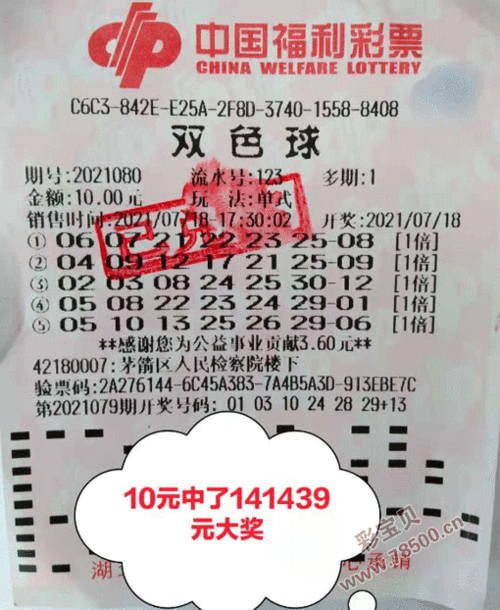 10元机选:喜中双色球14万元