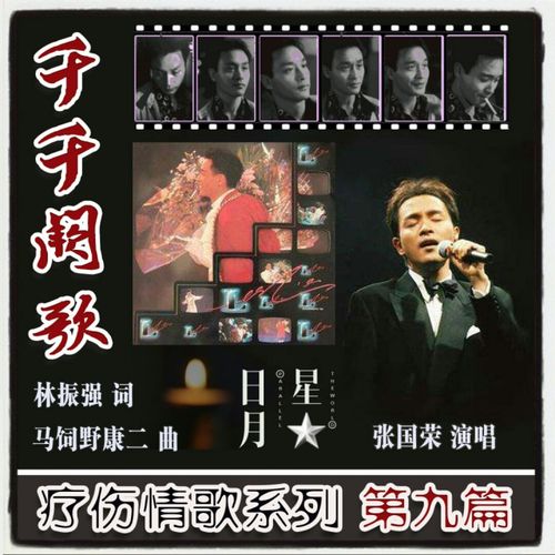 千千阙歌【峰芒毕露live】