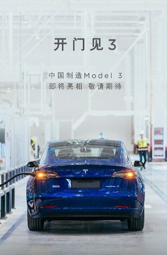 特斯拉国产,对国内新能源汽车行业有何影响?